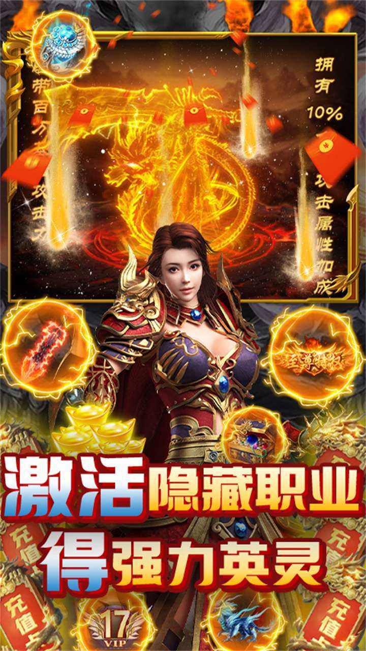 烈焰重生(免费GM指令)1