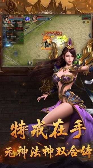 仿真传奇游戏官网版2