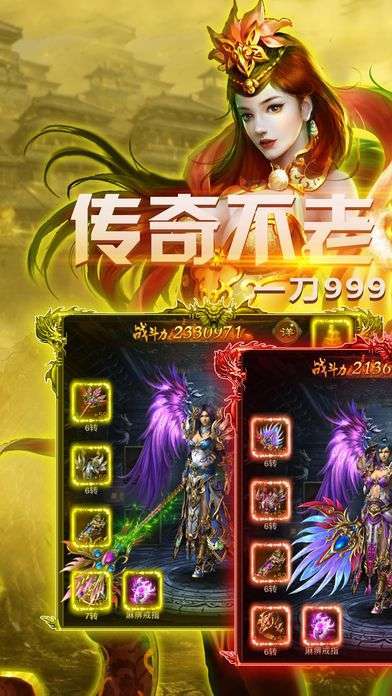 国战传奇手游官方版4