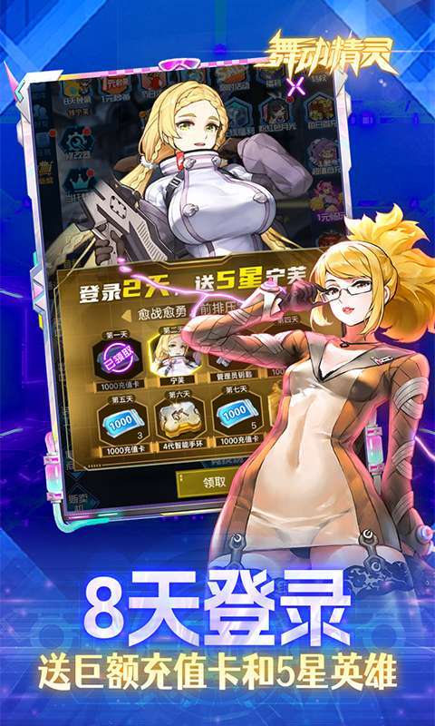 舞动精灵(GM0元刷充)2