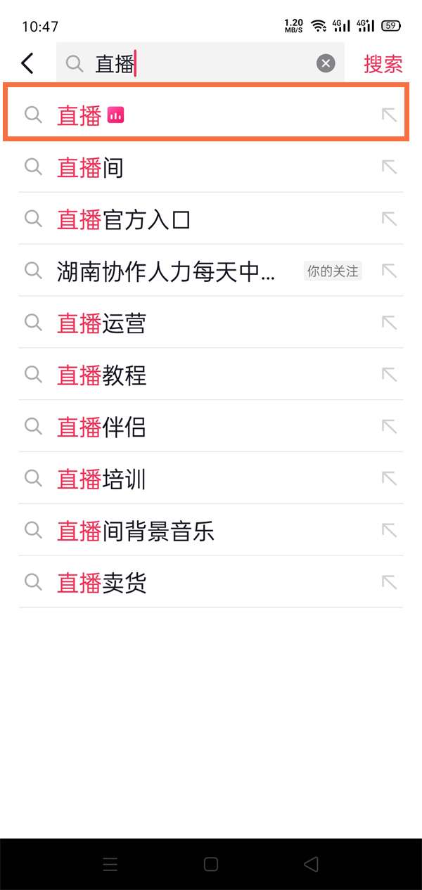 抖音直播如何开启后台播放