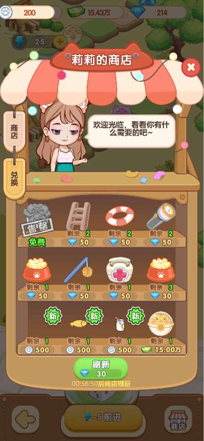 猫咖大乐园ios版2