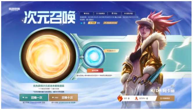 英雄联盟时空召唤拼团多少钱 关于时空召唤拼团活动的价格说明