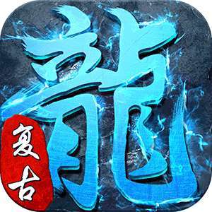 红手指云手机冰雪传奇