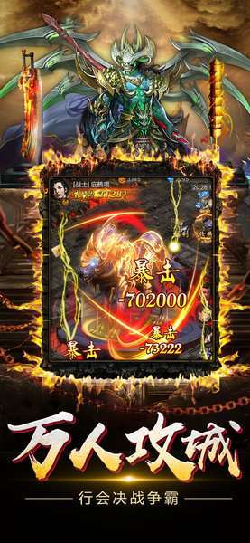 大圣传奇急速版2