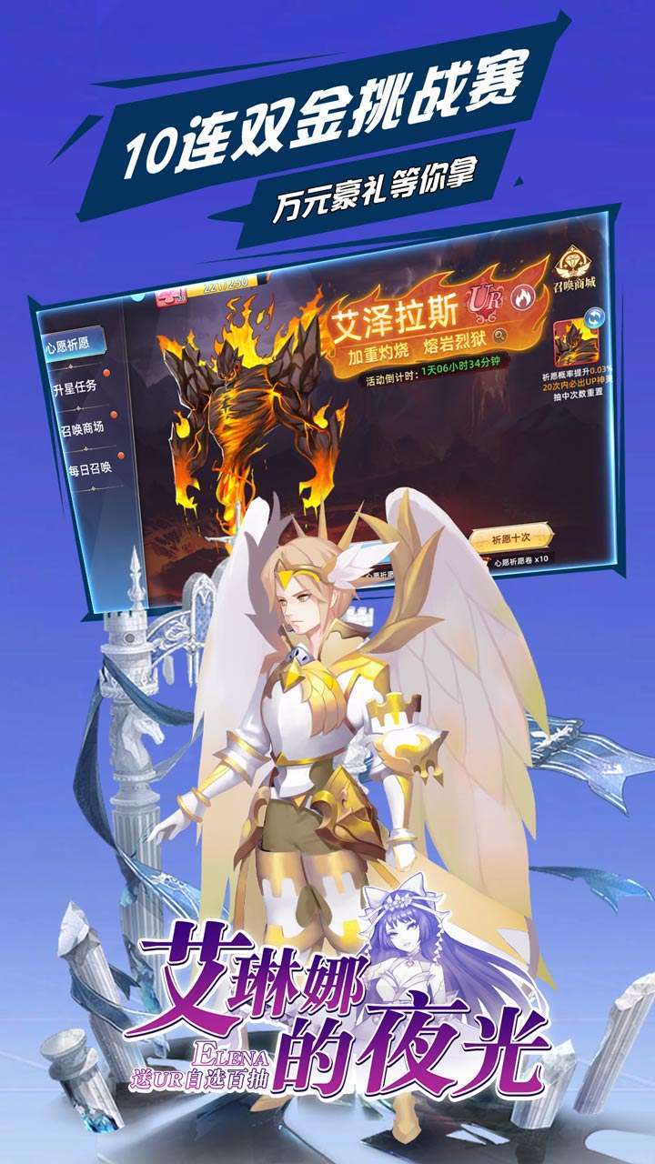 艾琳娜的夜光(送UR自选百抽)4