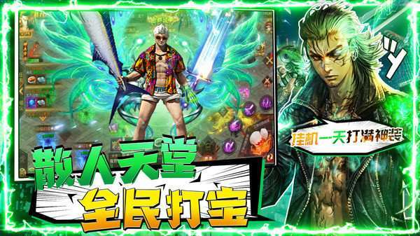 胜者为王传奇单职业1