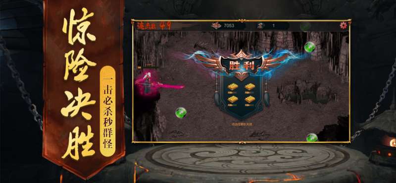 雄霸乱世:合击破ios版3