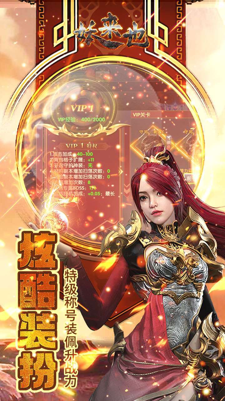 妖来也(BT萌宠超爆无限金)3