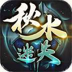 秋水迷失996盒子