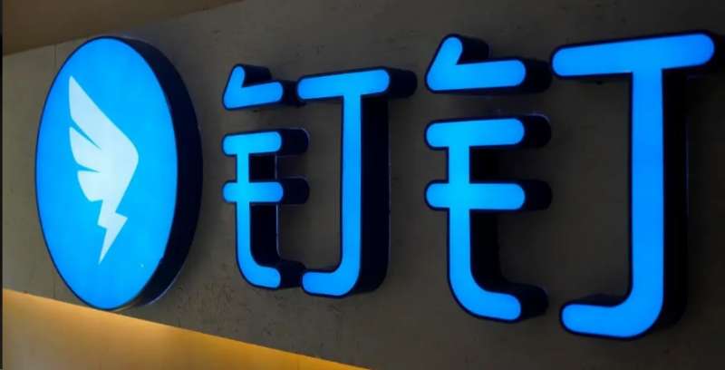 钉钉考勤月报怎么关闭