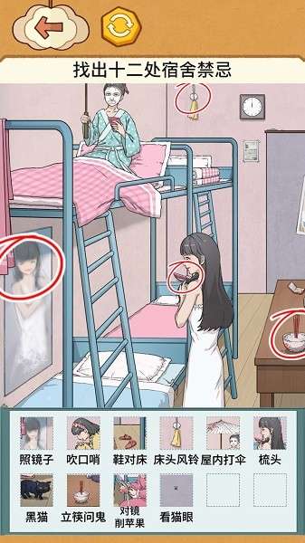 恐怖校舍解谜游戏2