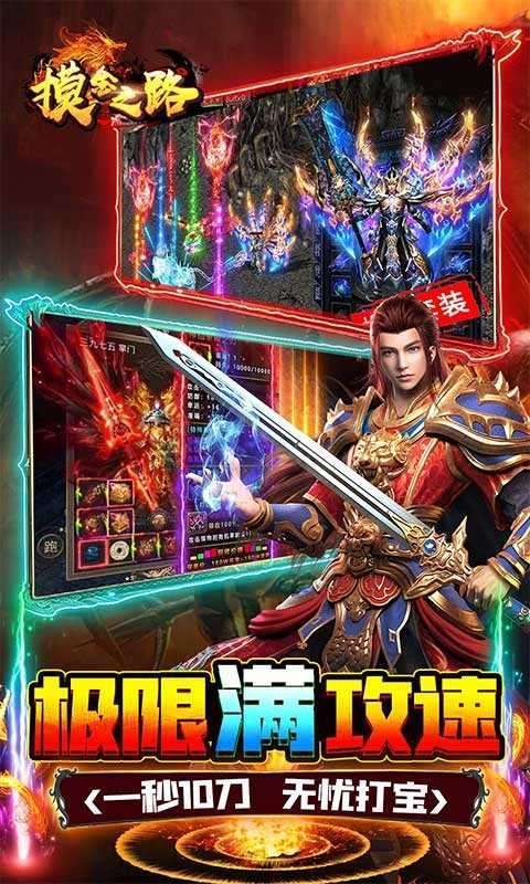 摸金之路(亿万攻击魂环)0