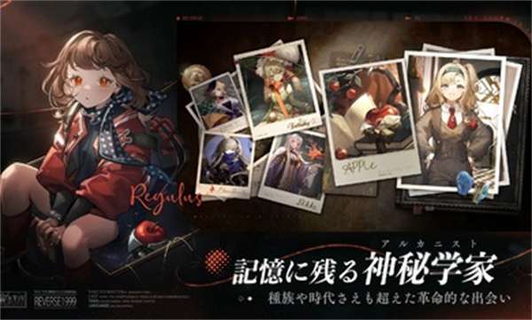 重返未来1999日服3