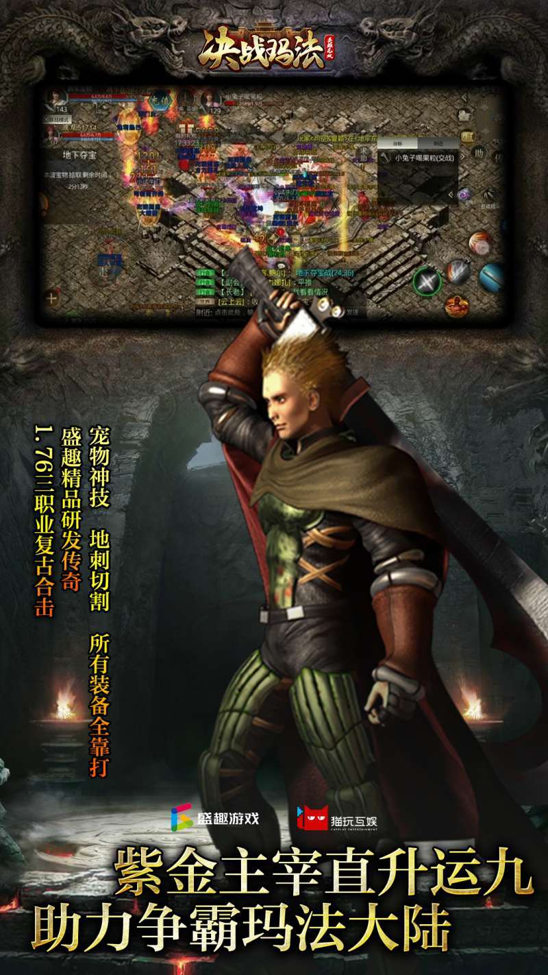 决战玛法之英雄无双-11