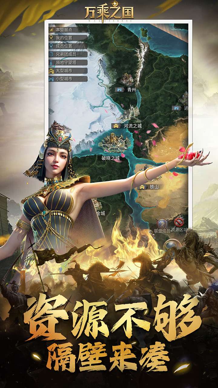 万乘之国（高爆打金版）2