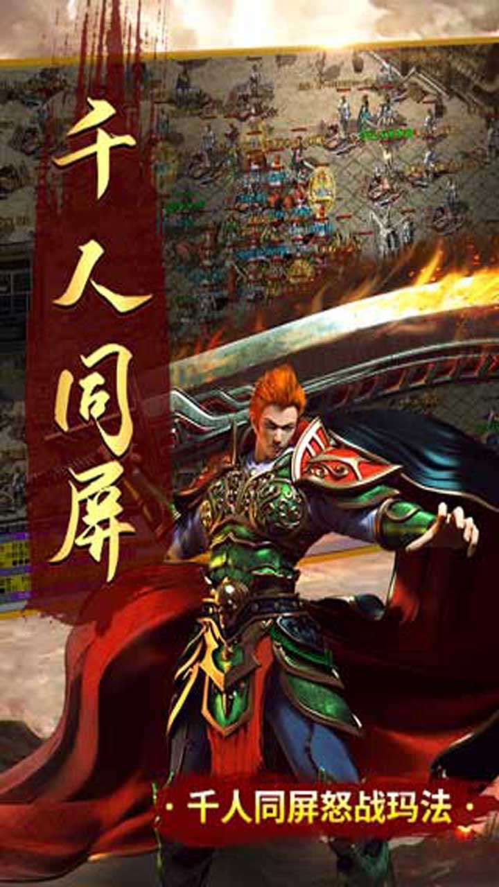 大秦霸业(透视刷红包)3