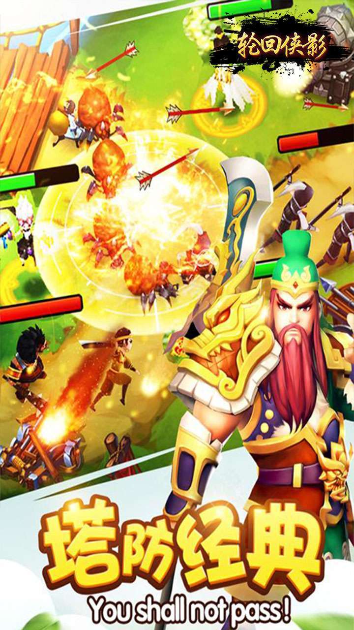 轮回侠影(军团远征)2