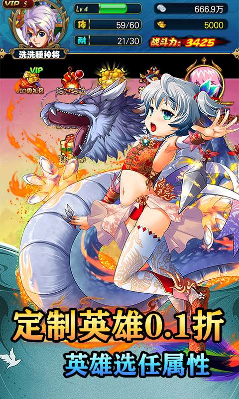 仙迹(定制英雄0.1折扣)0