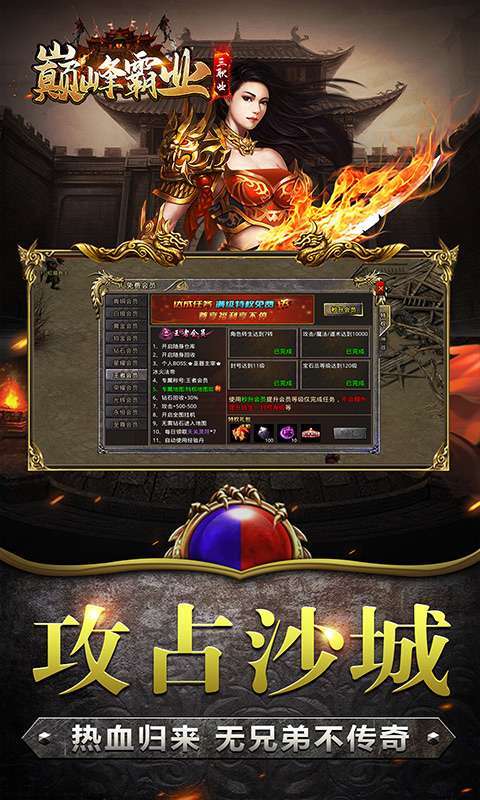 巅峰霸业-微变战法道1