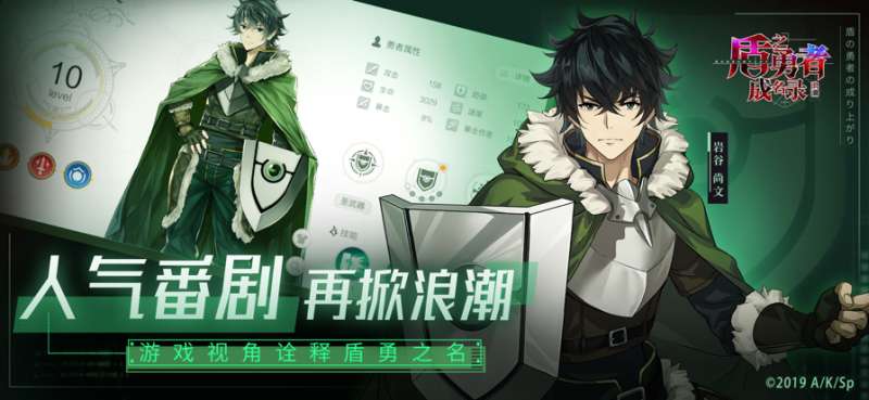 盾之勇者成名录:浪潮ios版1