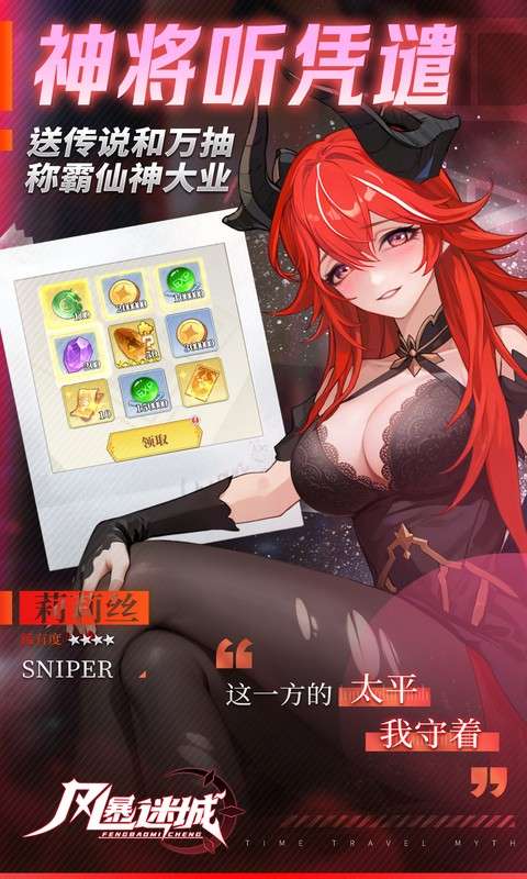 风暴迷城(0.1折万抽送传说)4