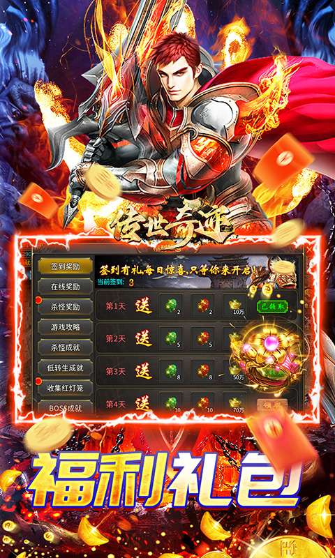 传世奇迹(超爆攻速沉默)3