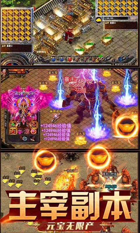 复古传奇福利版0