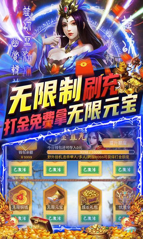 三界轮回-GM免费直充(删档内测)3