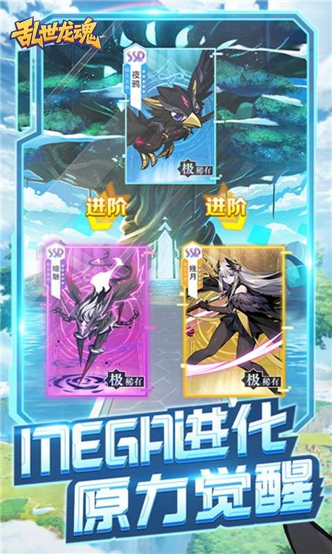 乱世龙魂(0.05折精灵大冒险)3