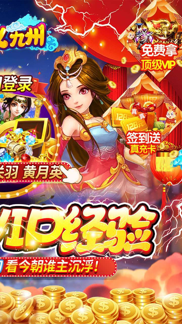 侠义九州(烽火城战版)1