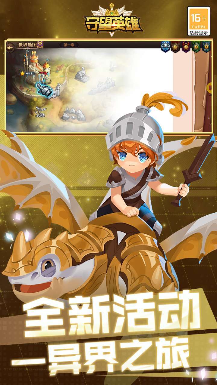 守望英雄(神兵降世)3