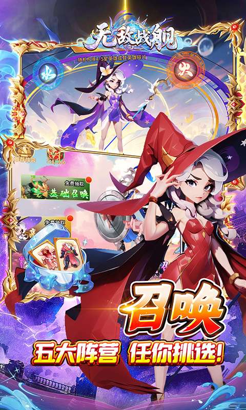 无敌战舰(0.05折仙魔西游送充)3