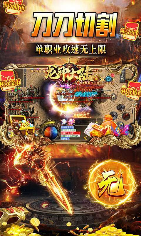 龙神大陆(送月卡直升)2