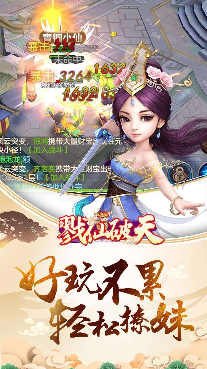 戮仙破天(满v送仙玉)-BT1