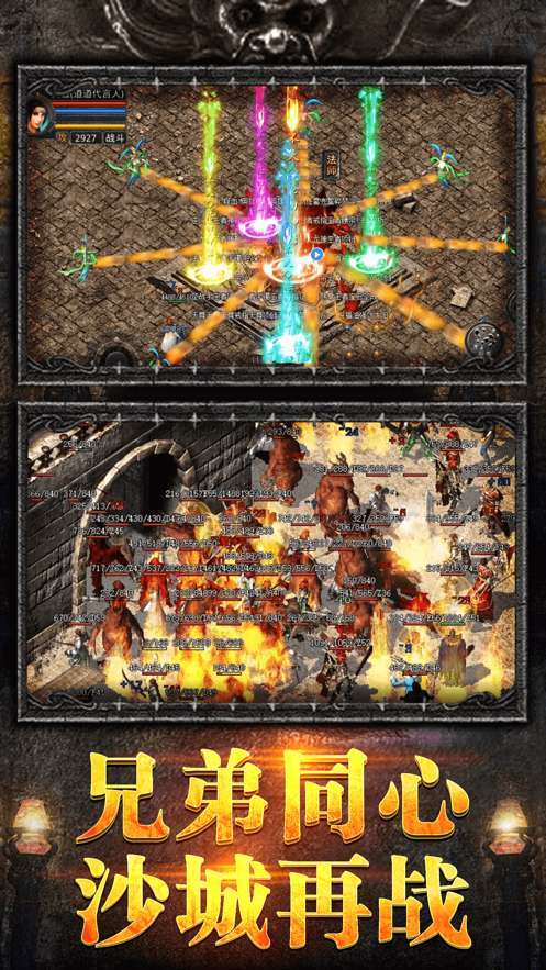 凤凰传奇无限转职版4