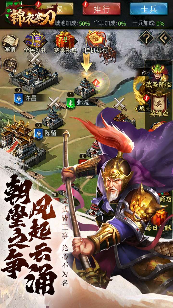 锦衣寒刀（0.05折一统江山）2