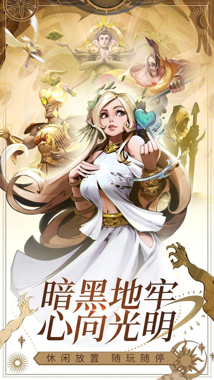 勇士与旅途(登陆送10连抽)0