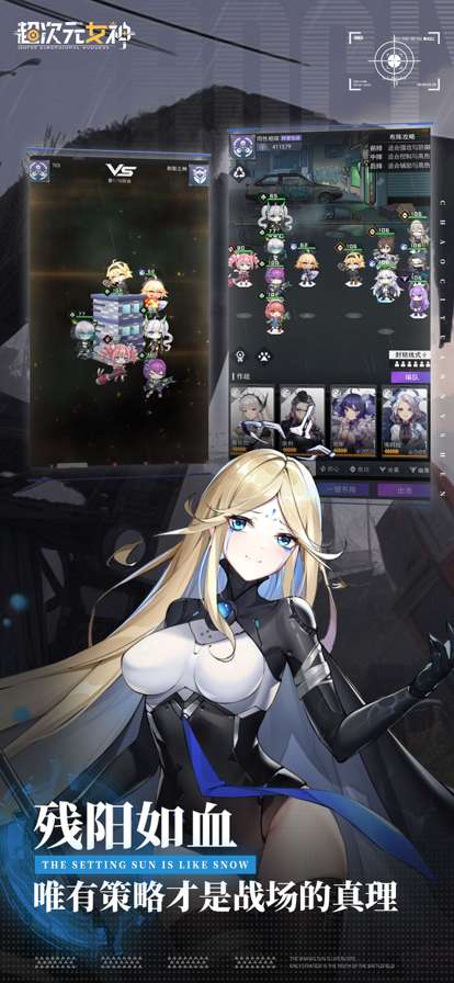 超次元女神ios版3