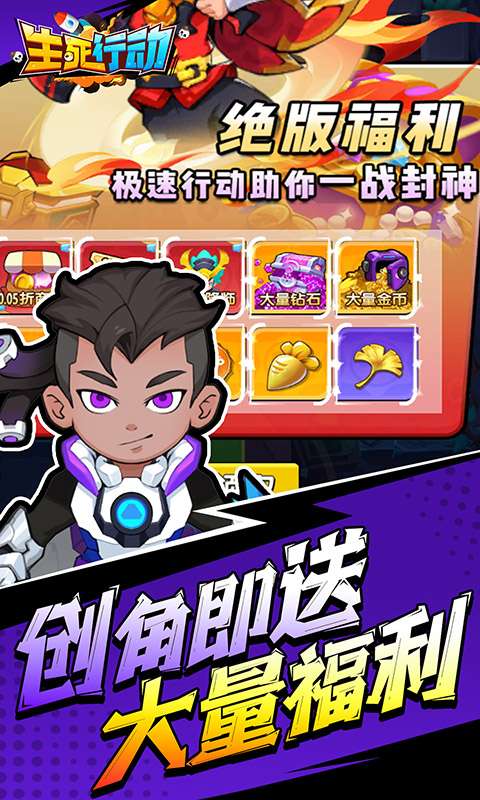 生死行动(0.05折荒野射击免费版)3