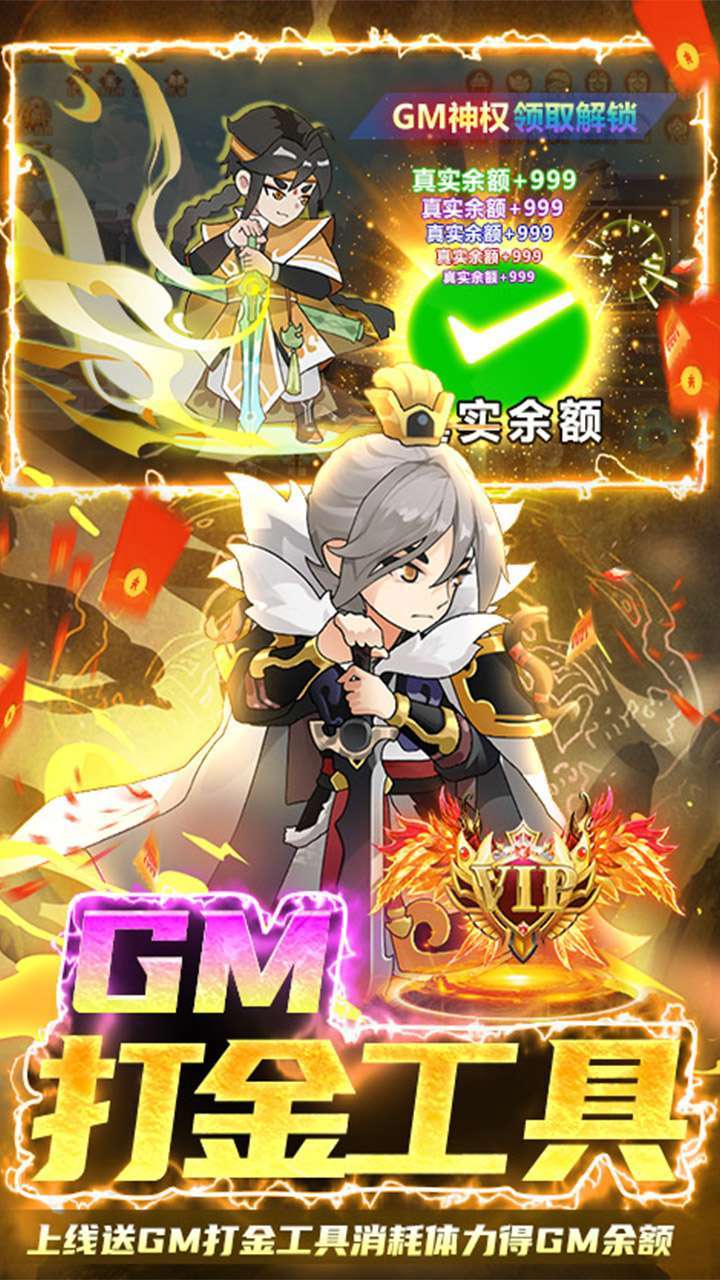 仙宫战纪(送地藏扶持10亿)4