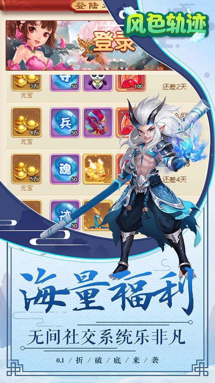 风色轨迹(0.1折)H54