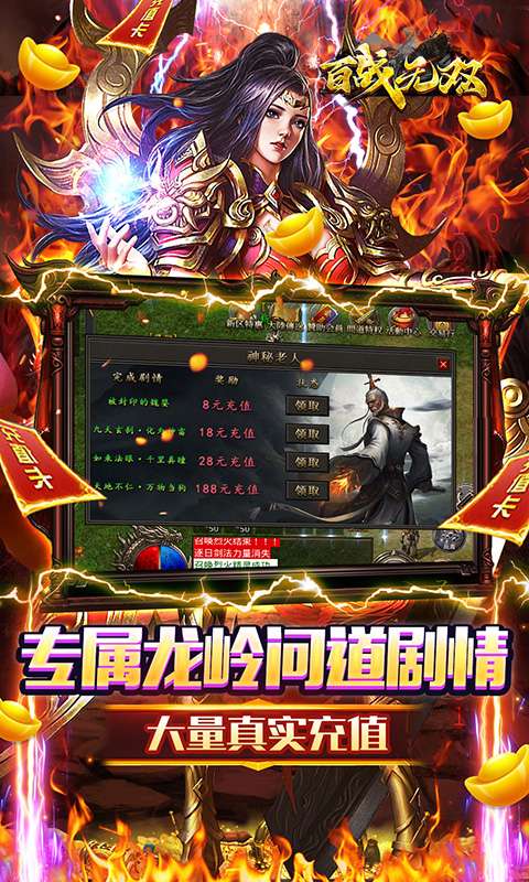 百战无双(龙岭沉默问道)2