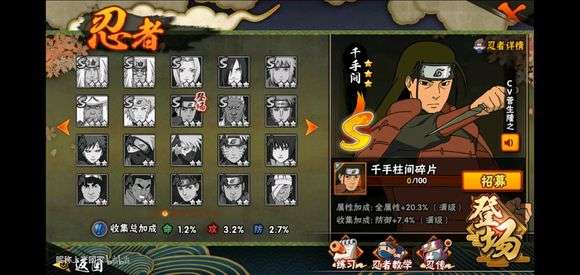 火影忍者手游,千手柱间