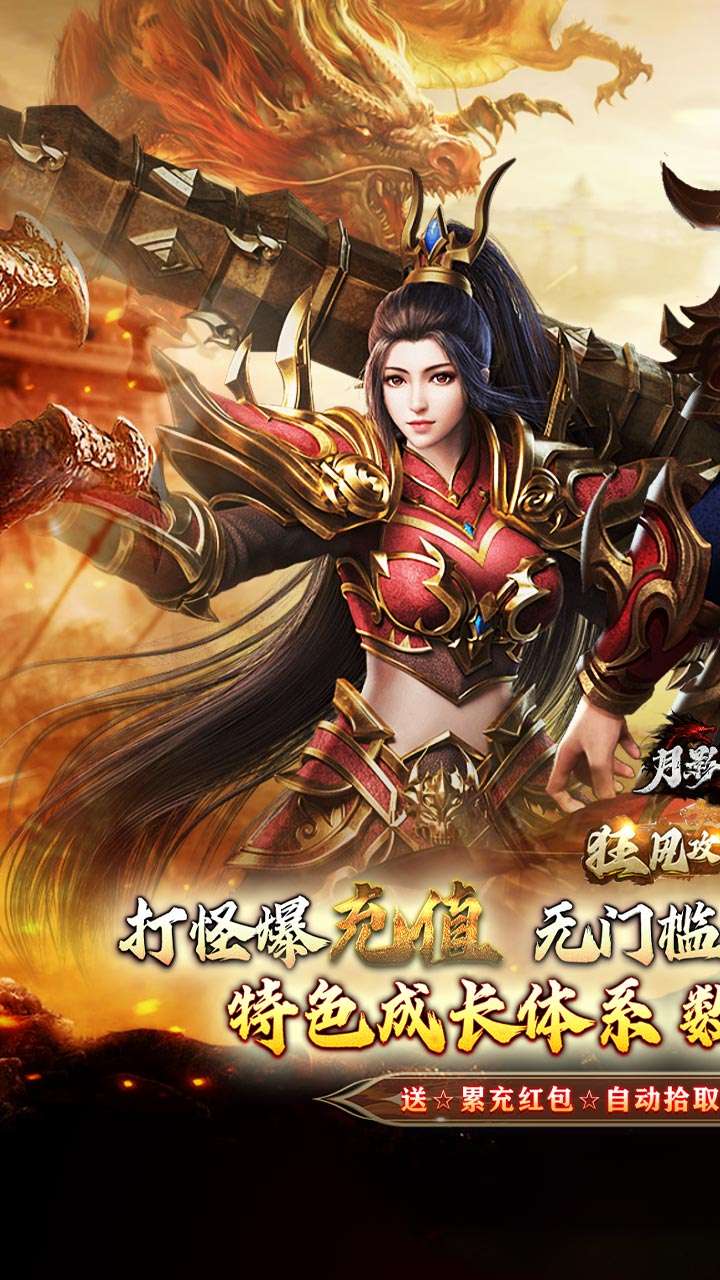 月影黑白（狂风攻速神器）0