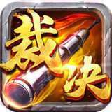 超级无敌变态狂暴传奇