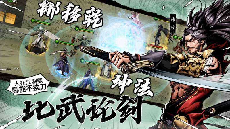 仗剑封魔（OL）4