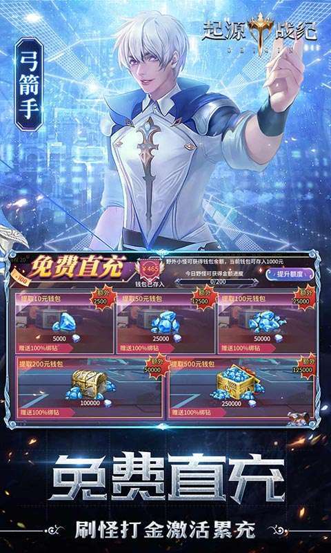 起源战纪(删档内测)2