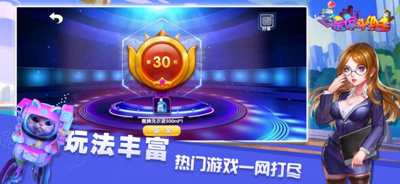 亲友斗地主ios版3