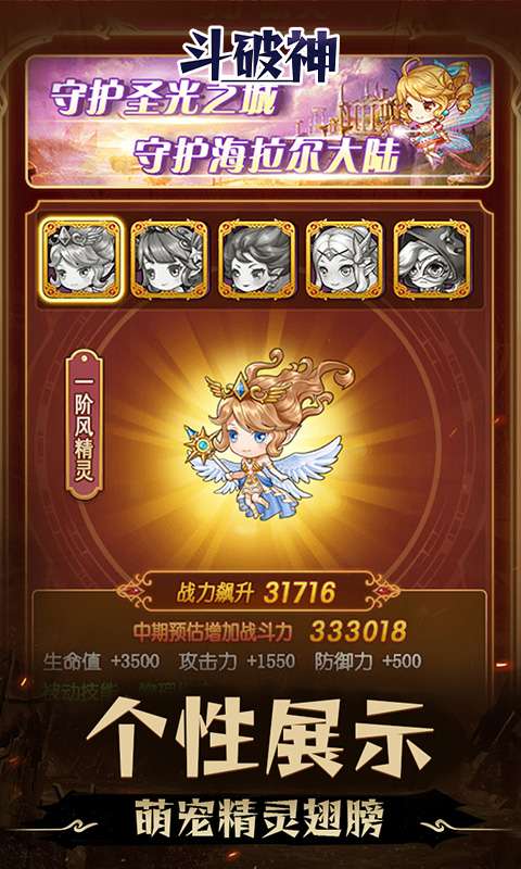 斗破神(0.05折地下城)4